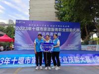 “水都巾帼家政”在十堰家政技能大赛上斩获佳绩