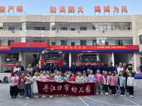 市幼儿园开展“探秘消防队”实践活动