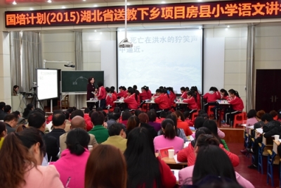 （十堰）省名师团队“送教下乡”到房县