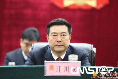 郧西县第十八届人民代表大会第一次会议胜利闭幕