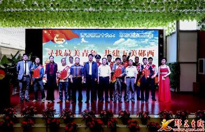 郧西评选出11位
