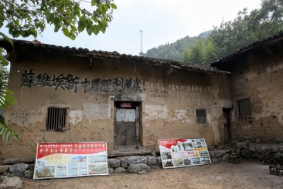 郧西的红色记忆