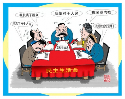 土门镇村级组织生活会为精准扶贫工作添动力 