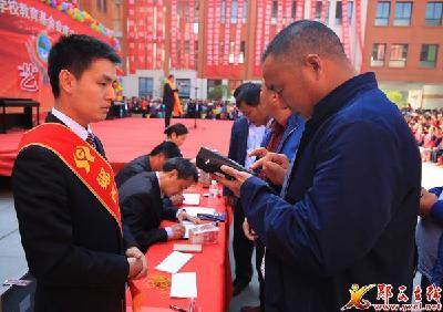 关防乡成立教育基金会  现场捐款261.85万元