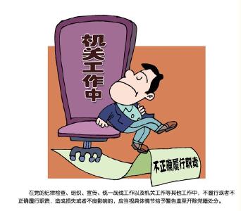 畜牧局“五一”节前开展明察暗访工作纪律检查