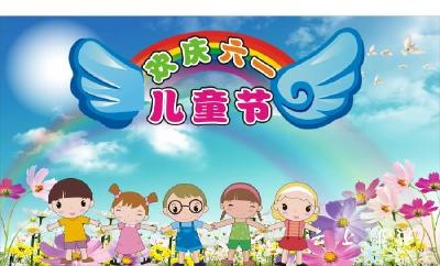 景阳乡各小学载歌载舞庆“六一”