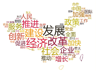 景阳乡党委班子召开重点工作推进会
