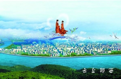 郧西七夕文化浅议