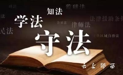 上津镇“七五”普法进校园