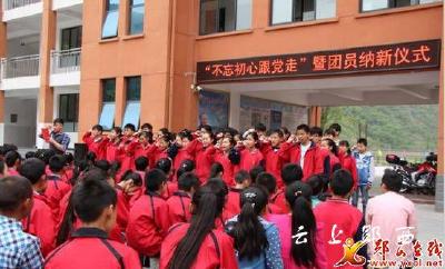 关防少年宣誓入团 不忘初心跟党走