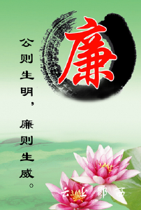 景阳乡开展党员干部廉政宣传教育