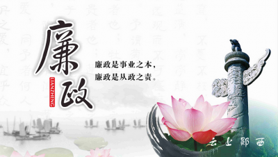 观音镇启动查处群众身边“四风”和腐败问题