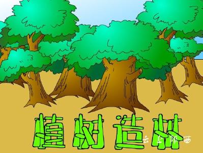 城关镇抢抓时节、大打绿化造林攻坚仗