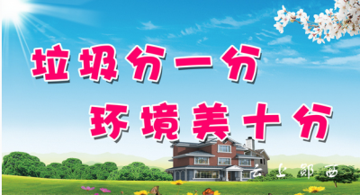 夹河 “三抓一促” 建美乡村