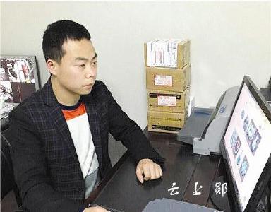 蒋家明：网络实现致富梦