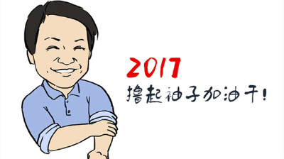 土门镇迅速收心奋战新一年