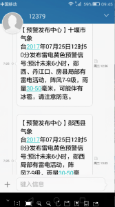 气象局全力做好高温天气气象服务工作