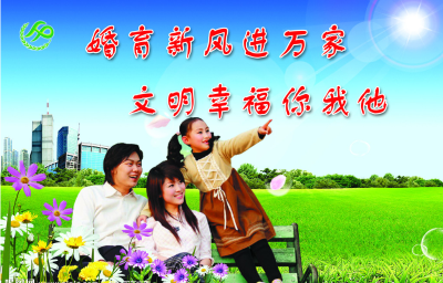槐树：文艺搭台倡树婚育新风