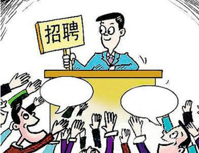 郧西公开招聘96名事业单位工作人员