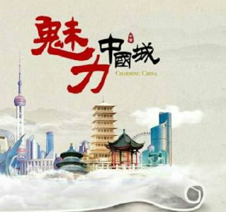 我县召开十堰竞选《魅力中国城》网络投票活动推进会