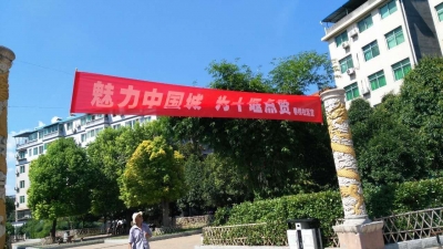 全民参与，支持十堰