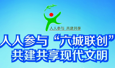 李昌菊督查民联社区“六城联创”工作