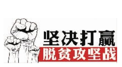 中国扶贫基金会领导赴郧西考察