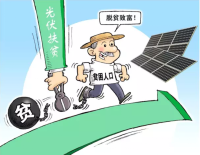 还是光伏让我得实惠