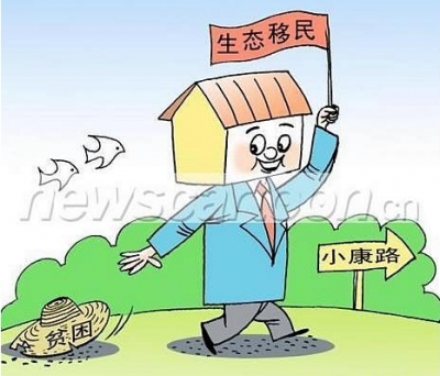 多部门聚力推动景阳乡易地扶贫搬迁