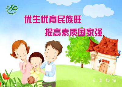 我县召开人口计生领导小组会议