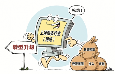 问题整改抓落实 履职尽责促发展
