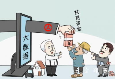 土门镇以大数据工作检验干部作风
