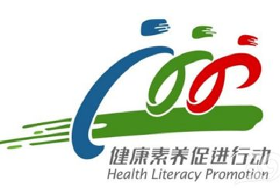 郧西荣膺“全国健康促进县”称号