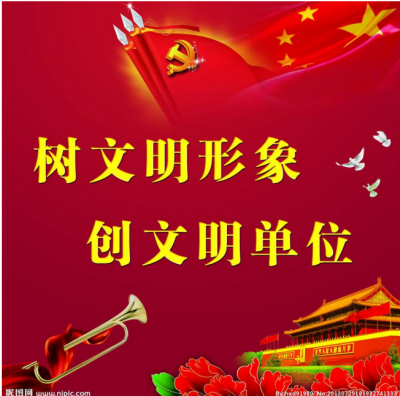 我县44个单位荣获2016-2017年度市级文明单位