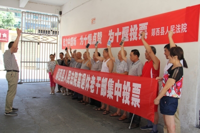 郧西法院广泛动员为魅力中国城十堰投票