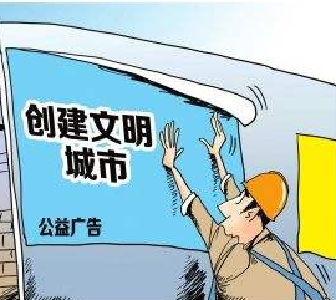郧西以“三抓”举措做好创文入户宣传周活动