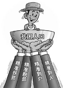 关防乡召开精准扶贫警示教育会