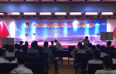 “武当太极健身操”比赛直播