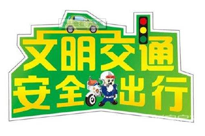 郧西交警围绕“五类车”开展“温馨提示一分钟”活动