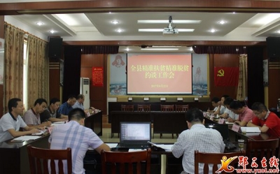 县委政府对五乡镇脱贫攻坚工作不力进行约谈