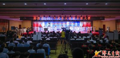 我县举行首届武当太极健身操大赛