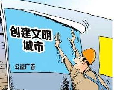 郧西县“六抓”推进创文工作