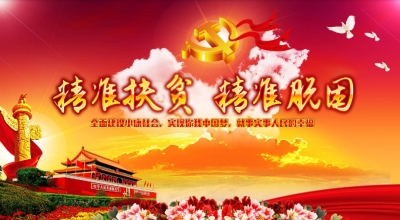 羊尾镇聚焦“六重点”推进脱贫攻坚