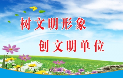 郧西法院荣获2016-2017年度市级文明单位