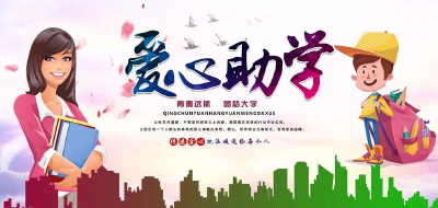 县总工会落实“授渔计划”圆“两困生”求学梦