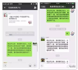 全县上下都在为魅力十堰投票，今天你投了吗
