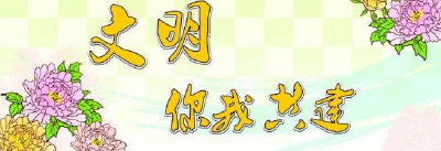 上津镇：干群献爱心 共创文明城