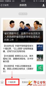 郧西企业拿出10余万元物资支持投票