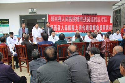 郧西法院联合县医院开展精准扶贫送健康活动