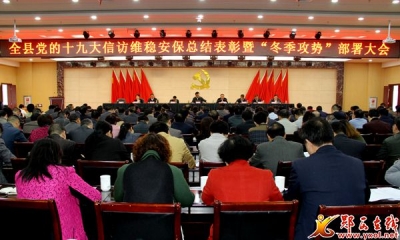 我县开展信访维稳“冬季攻势”专项行动